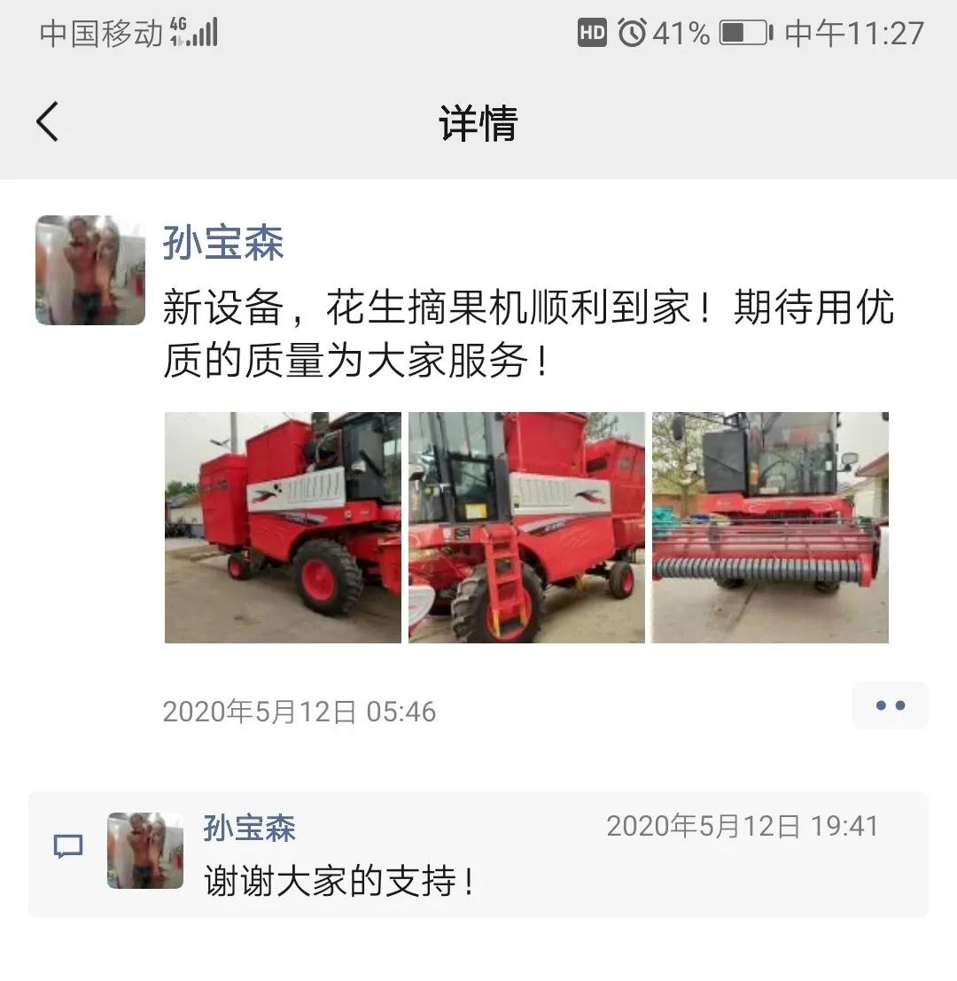 濰坊高密花生收獲專家——孫寶森和他的中聯(lián)收獲花生撿拾收獲機