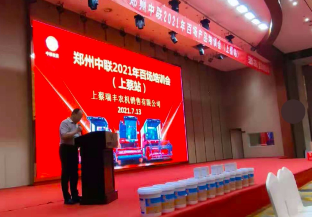 “首戰(zhàn)即決戰(zhàn)”-2021鄭州中聯(lián)百場產(chǎn)品培訓會首場圓滿收官