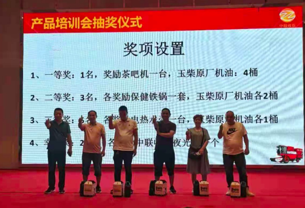 “首戰(zhàn)即決戰(zhàn)”-2021鄭州中聯(lián)百場產(chǎn)品培訓會首場圓滿收官